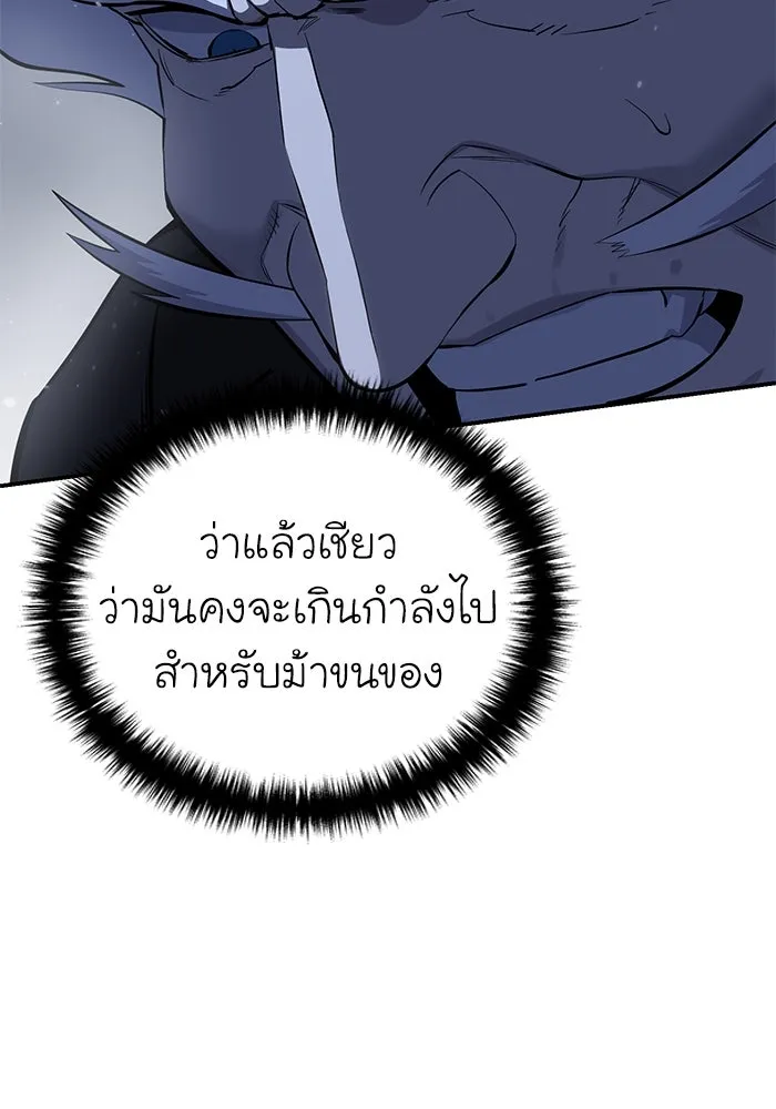 ยอดนักดาบผู้โอบอุ้มดารา ตอนที่ 61 รูปที่ 118
