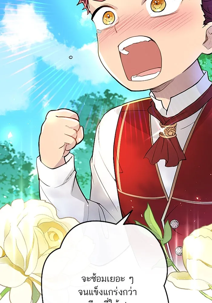 คุณหนูย้อนเวลามาเป็นอัศวิน ตอนที่ 27 รูปที่ 61