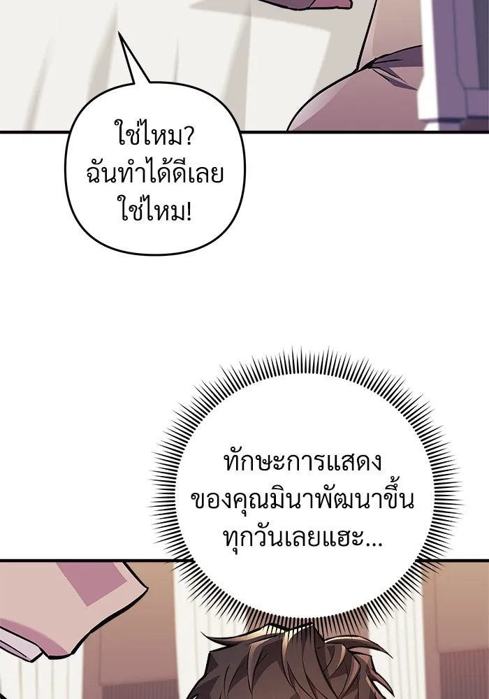 สัปดาห์นี้งดอัปตอนใหม่ ตอนที่ 90 รูปที่ 106