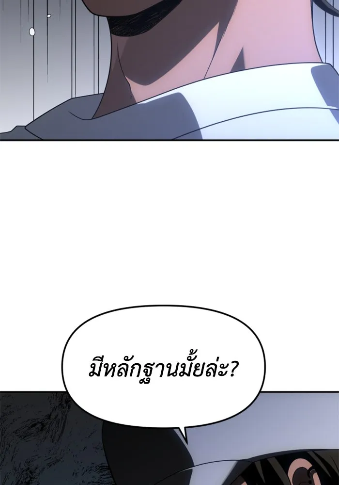 อดีตบอสหอคอย ตอนที่ 52 รูปที่ 118