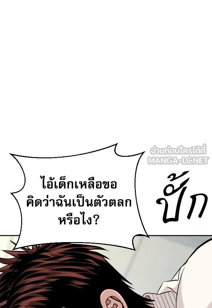 หลานอัจฉริยะ ตอนที่ 42 รูปที่ 24