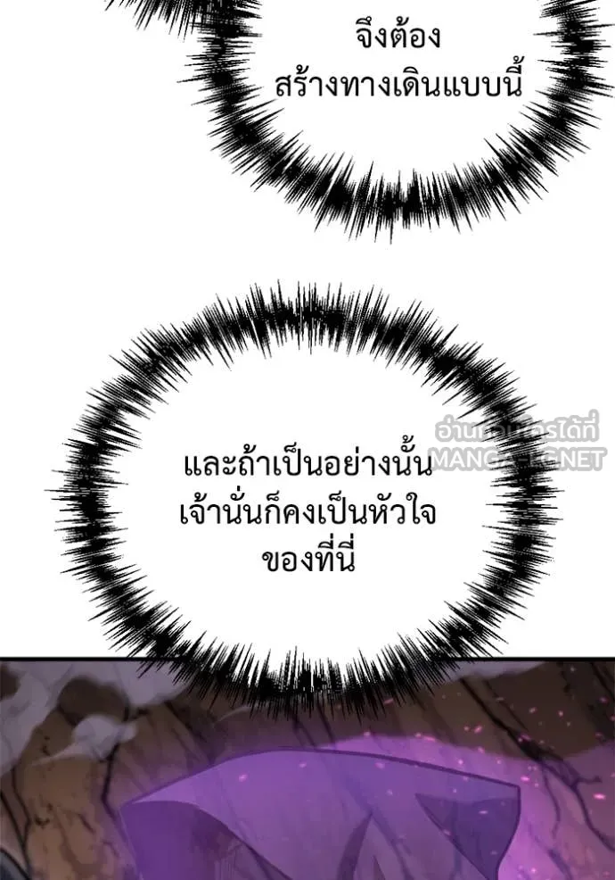 โกดังลับหลังโลกแตก ตอนที่ 35 รูปที่ 122