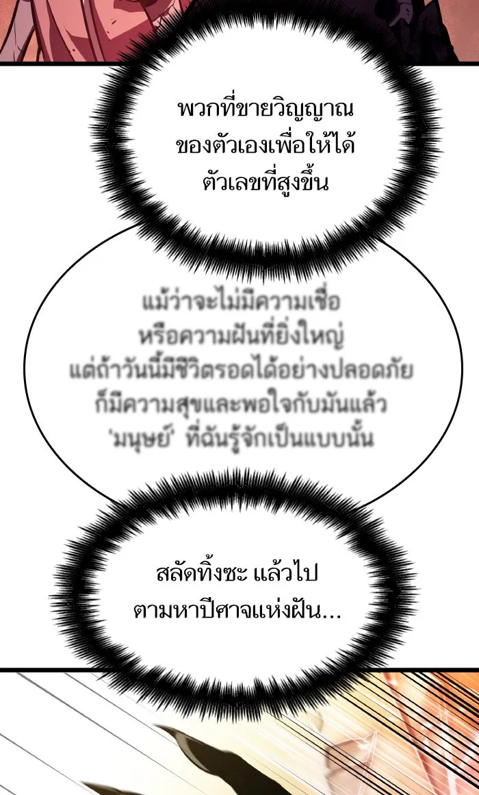 หลังวันสิ้นโลก ตอนที่ 17 รูปที่ 43