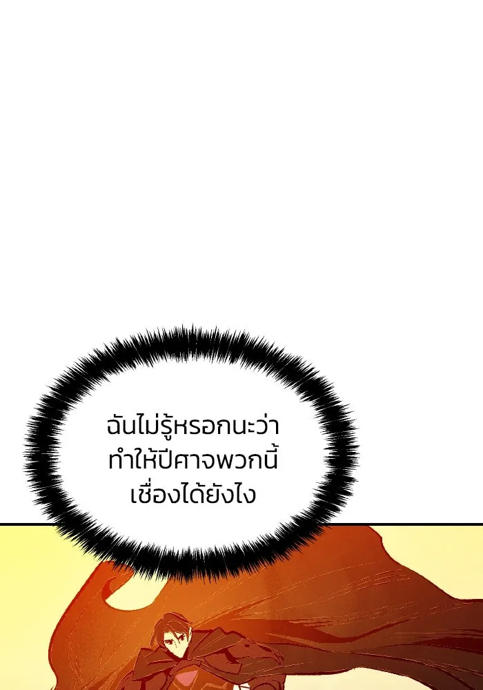 The Lone Necromancer ตอนที่ 87 รูปที่ 59