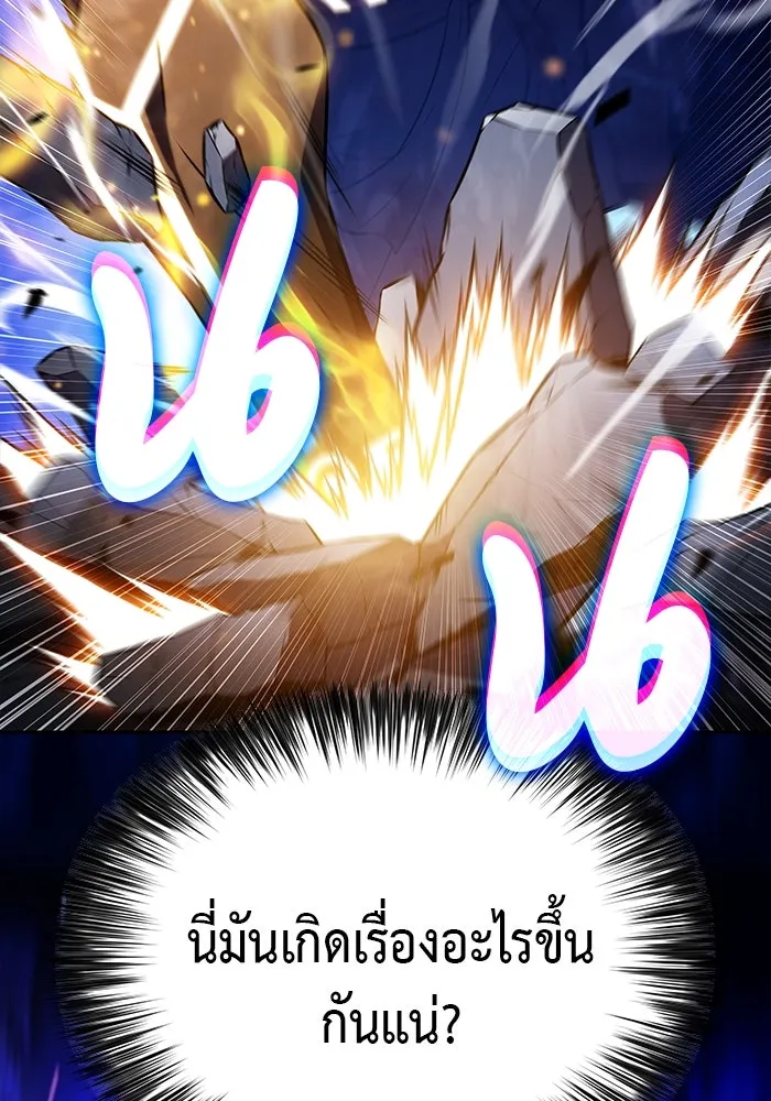 ลูกชายคนเล็กของดยุกคือมือสังหาร ตอนที่ 73 รูปที่ 173