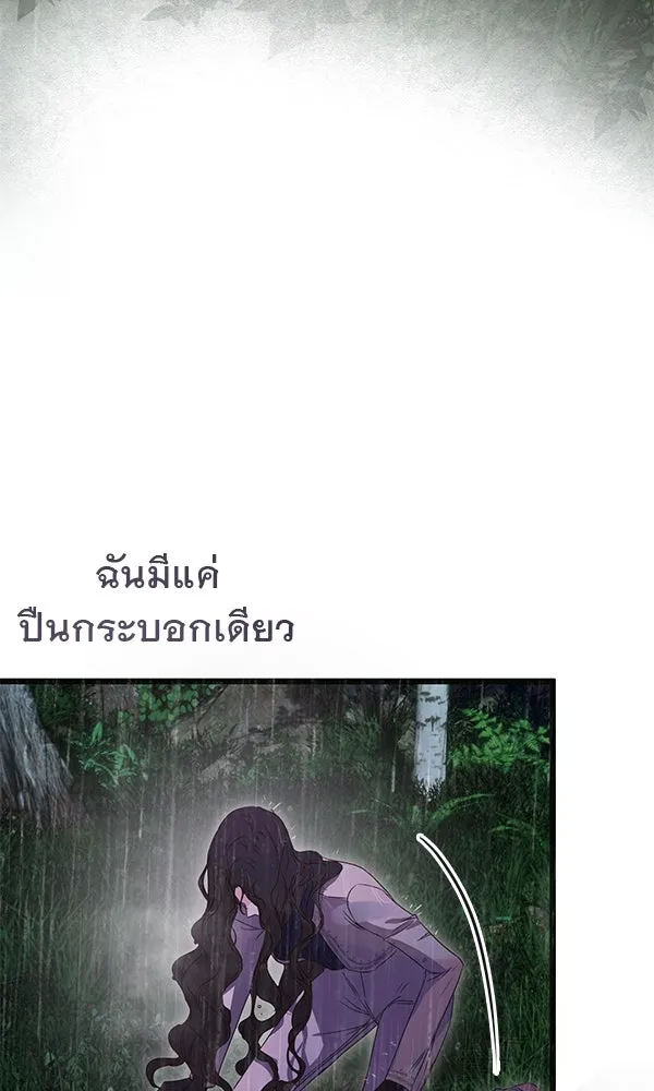 ชีวิตนี้เพื่อเธอ ตอนที่ 49 รูปที่ 121