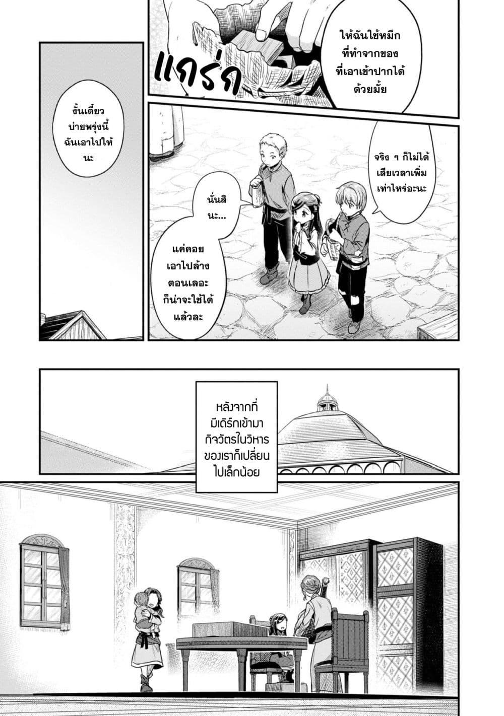 Manga-lc-com อ่านมังงะ อ่านการ์ตูน ออนไลน์ ฟรี Honzuki no Gekokujou Part 2 ตอนที่ 1 2 3 4 5 6 7 8 9 10 11 12 13 14 ฟรี ไม่มีโฆษณา Manga-lc - อ่าน มังงะ อ่าน การ์ตูน ออนไลน์ อ่านมังงะ ฟรี