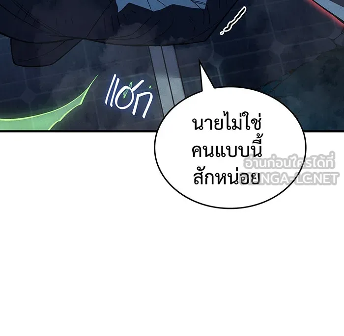 เกิดใหม่พร้อมพลังแห่งราชัน ตอนที่ 79 รูปที่ 30