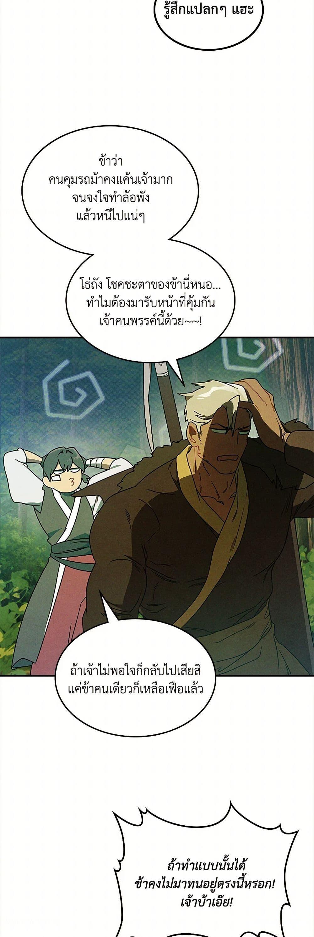 Manga-lc-com อ่านมังงะ อ่านการ์ตูน ออนไลน์ ฟรี Chronicles Of The Martial God’s Return ตอนที่ 1 2 3 4 5 6 7 8 9 10 11 12 13 14 ฟรี ไม่มีโฆษณา Manga-lc - อ่าน มังงะ อ่าน การ์ตูน ออนไลน์ อ่านมังงะ ฟรี