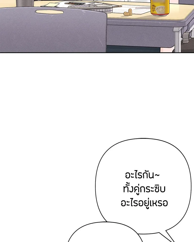 เป็นวัยรุ่นมันเหนื่อย ตอนที่ 63 รูปที่ 29