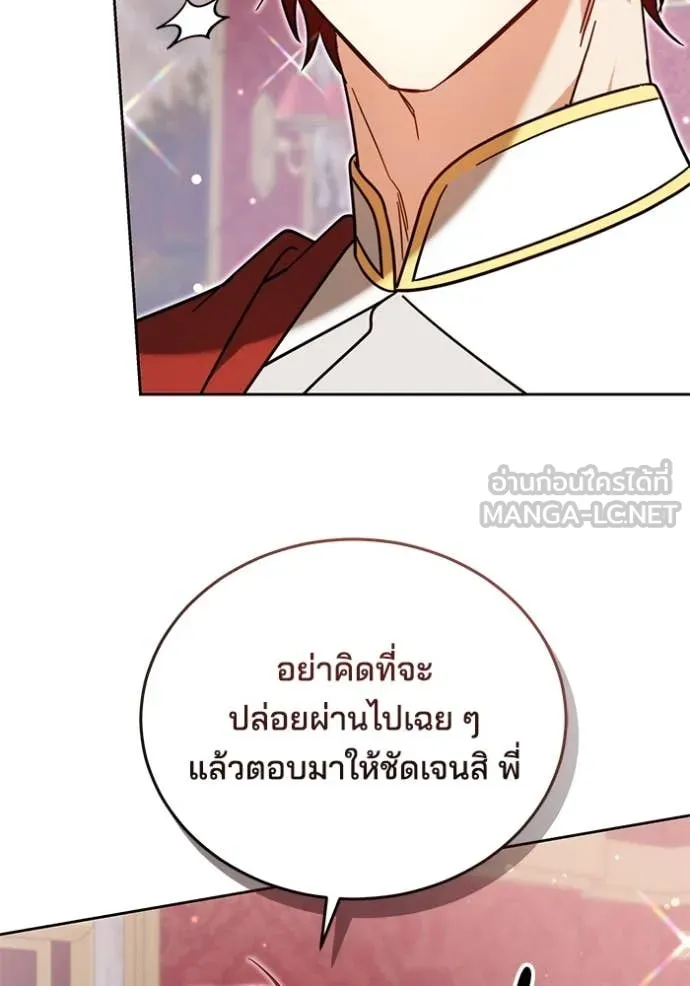 เจ้าสาวอัคนีดำ ตอนที่ 101 รูปที่ 117