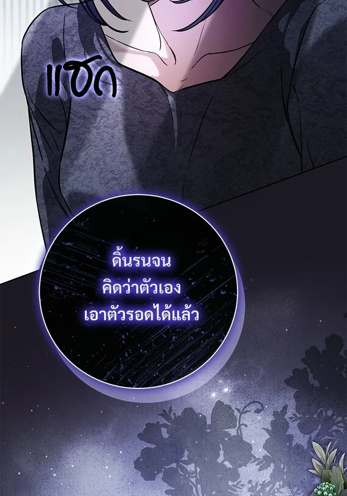 แด่ชู้รักของสามี ตอนที่ 96 รูปที่ 112