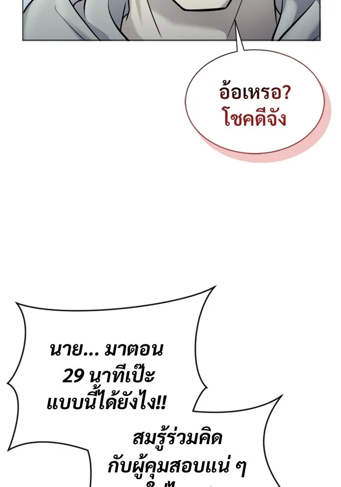 อูเร็ค มาซิโน่ ตอนที่ 32 การทดสอบบทใหม่ 4 รูปที่ 158