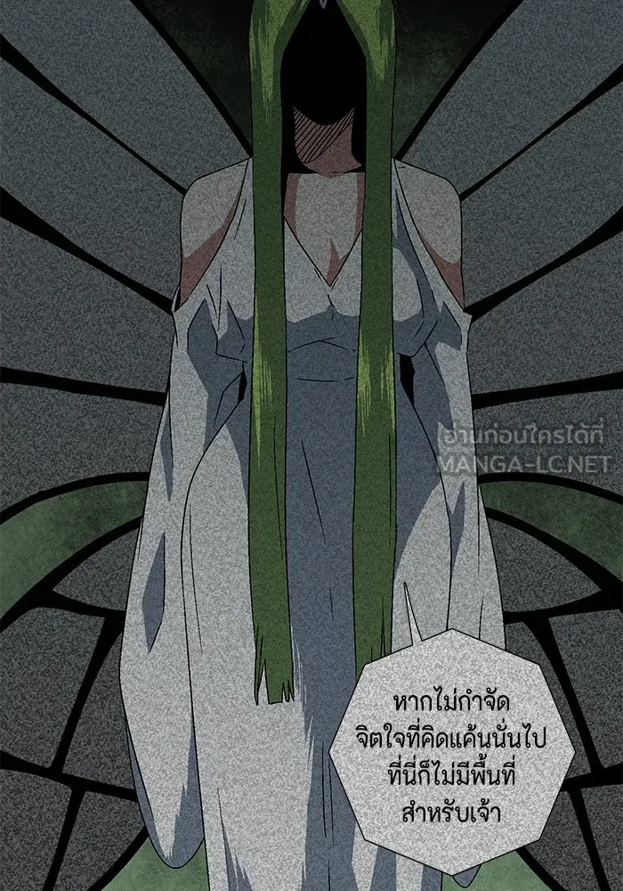 หนึ่งก้าวสู่เจ้ามาร ตอนที่ 36 รากลาร์ด (1) รูปที่ 63