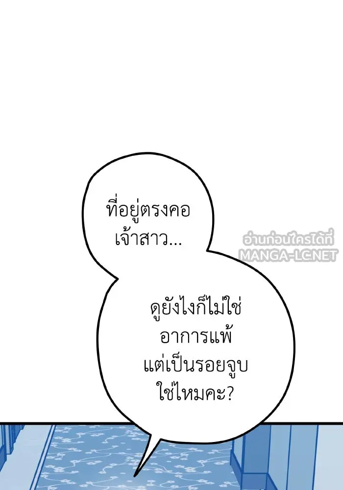 รักนี้ไม่มีรีไซเคิล ตอนที่ 99 รูปที่ 45