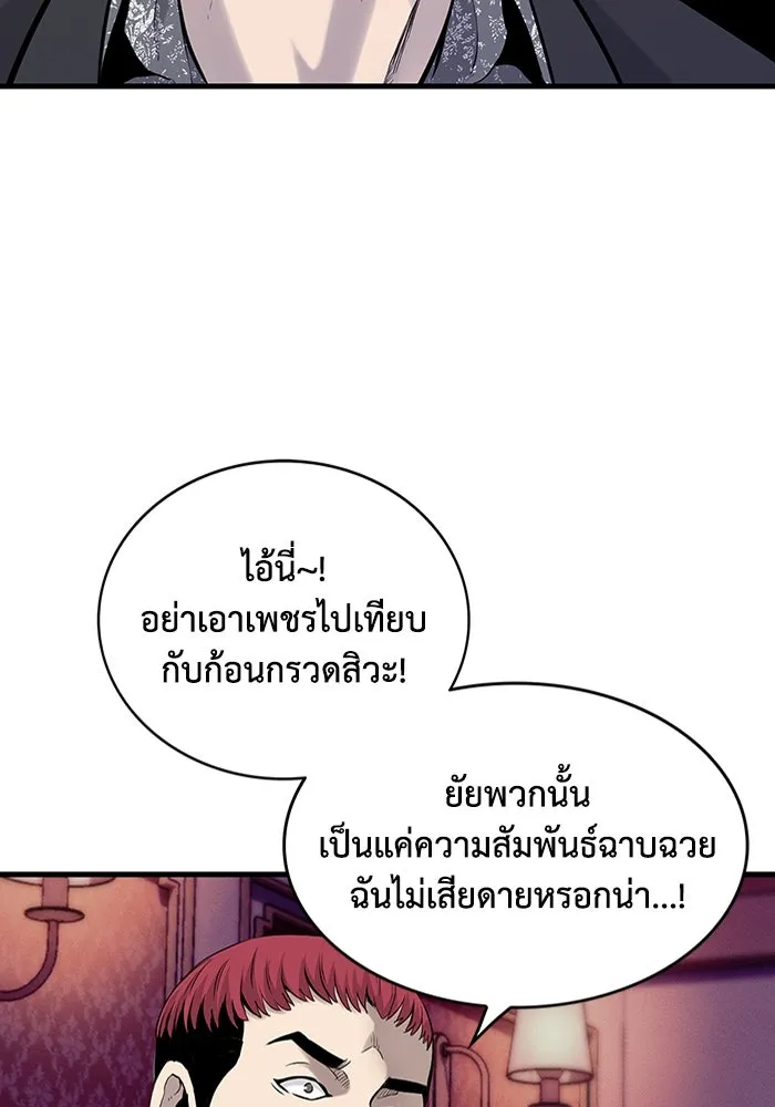 มีนา เกิดมาล่า ตอนที่ 1 รูปที่ 71