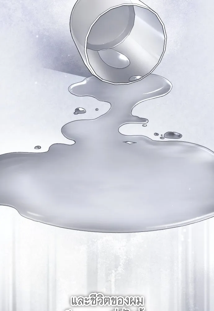 จำเลยหัวใจ ตอนที่ 51 รูปที่ 31