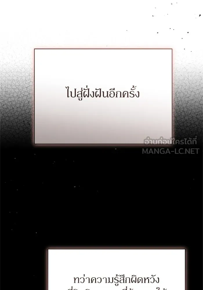 เกิดใหม่คราวนี้ ขอเป็นคนดีดูสักครั้ง ตอนที่ 66 รูปที่ 132