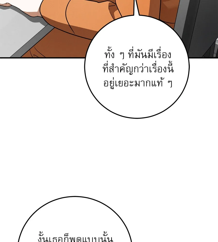 เรือนจำรัก ตอนที่ 17 รูปที่ 118