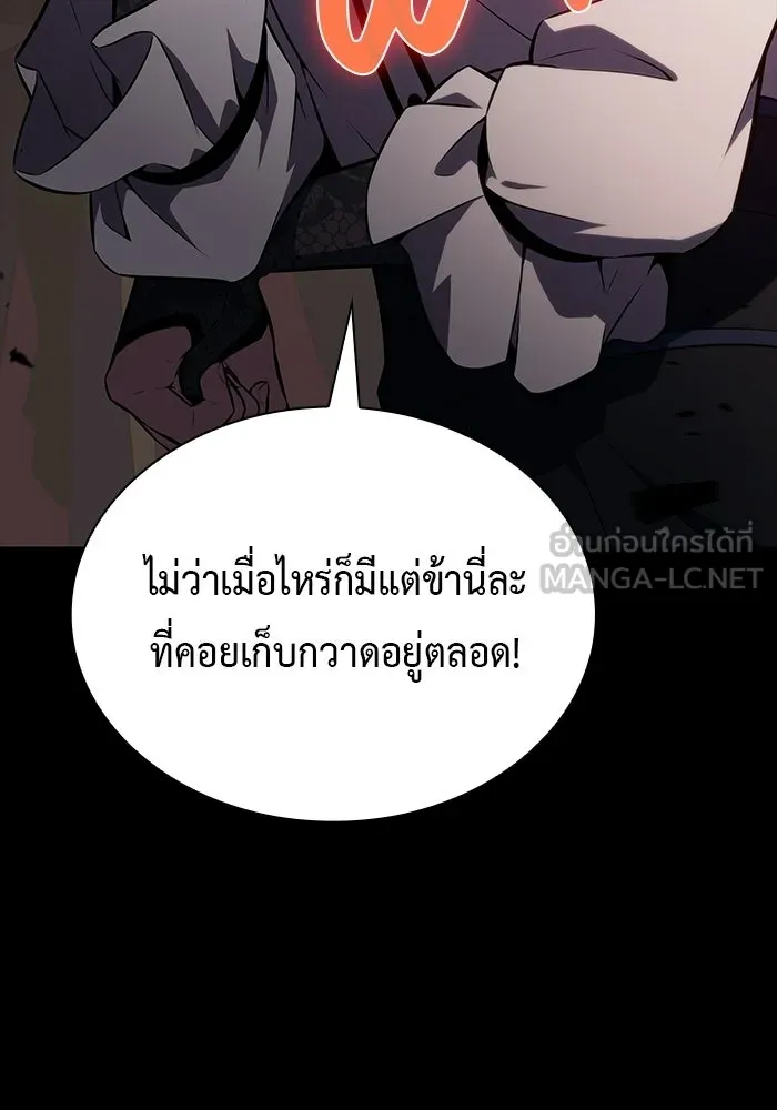 ลูกชายคนเล็กของดยุกคือมือสังหาร ตอนที่ 94 รูปที่ 42