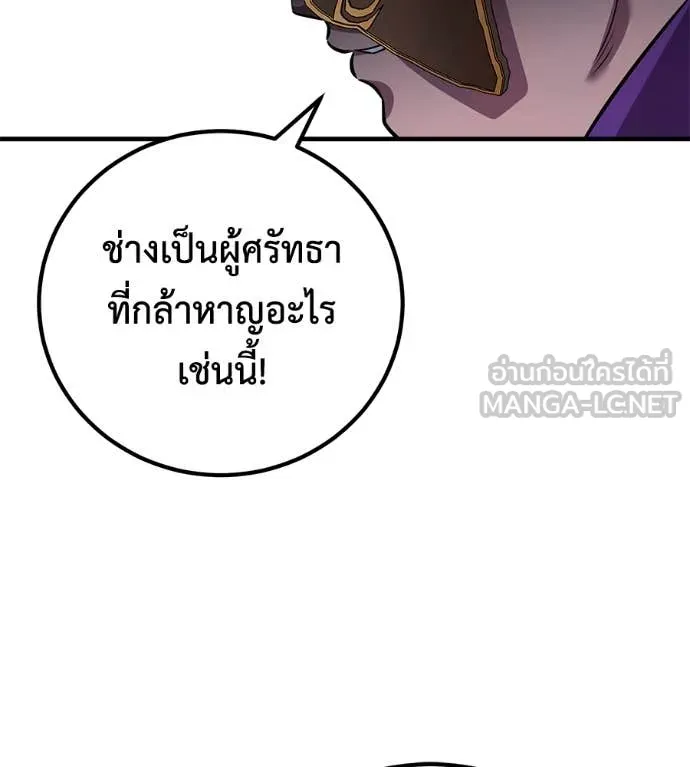 เรียกฉันว่าพระเจ้า ตอนที่ 48 รูปที่ 58