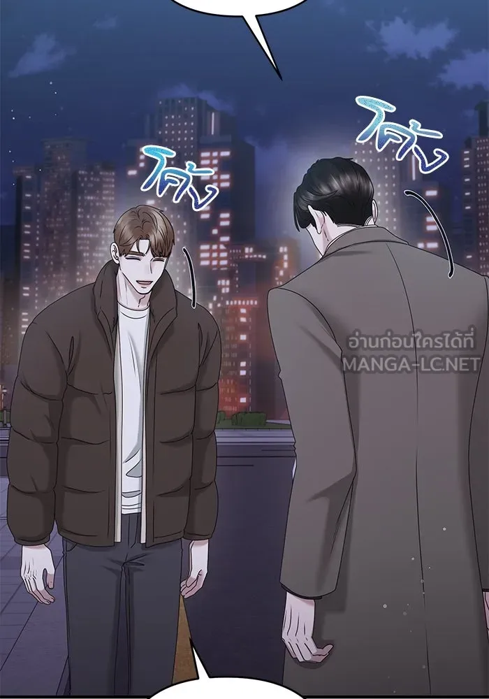 สามีที่ไม่ได้ขอ ตอนที่ 43 รูปที่ 84