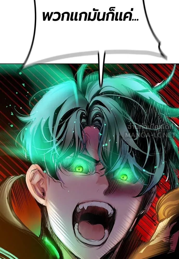 Jungle Juice ตอนที่ 167 รูปที่ 170
