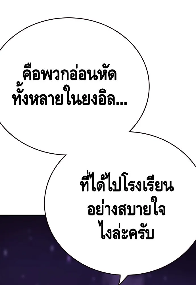 King Game ตอนที่ 20 ทำไมท่าทีตอบรับเป็นงี้ รูปที่ 121
