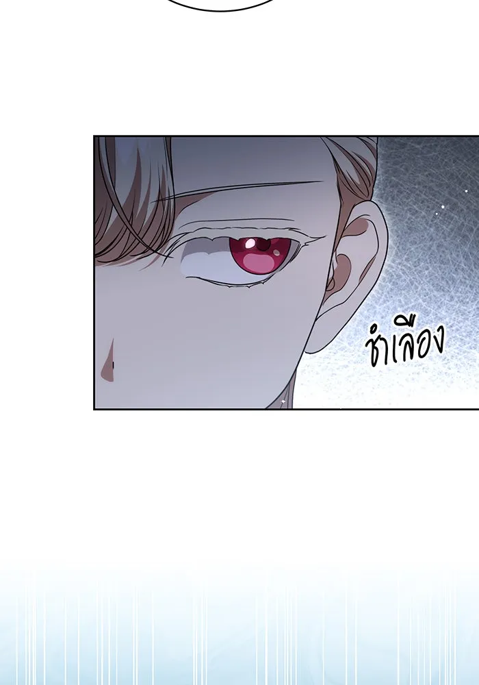 ทุกอย่างที่เสียไป ฉันขอทวงคืน ตอนที่ 20 รูปที่ 17