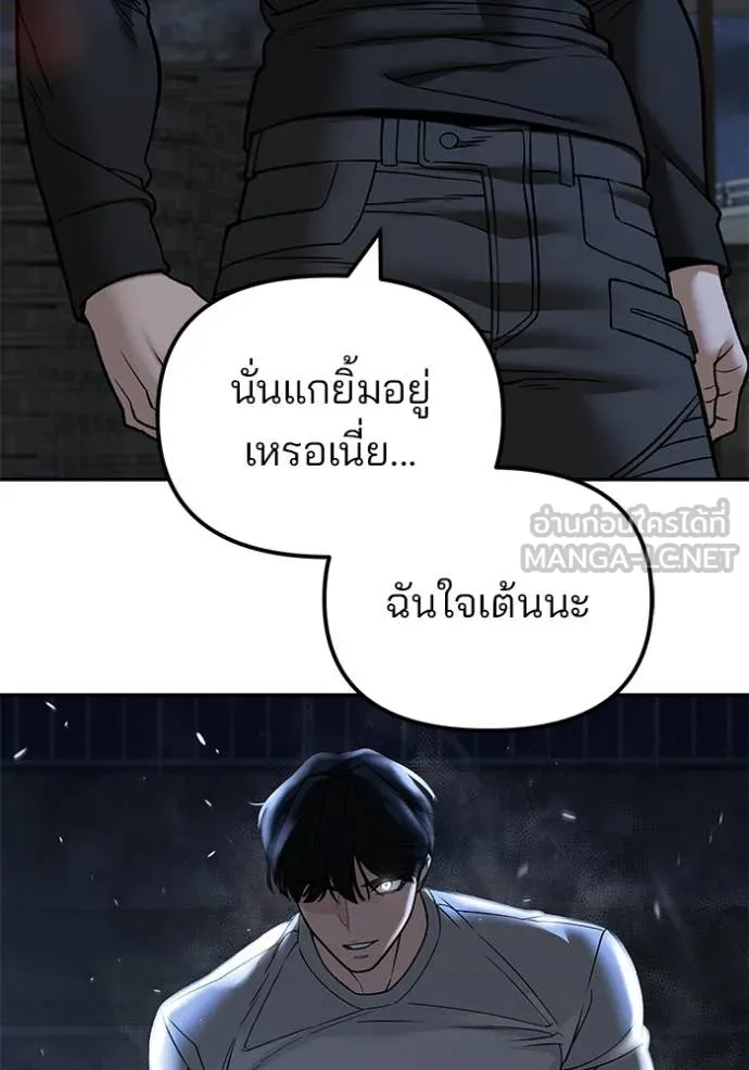 เลวฟาดเลว ตอนที่ 139 รูปที่ 13