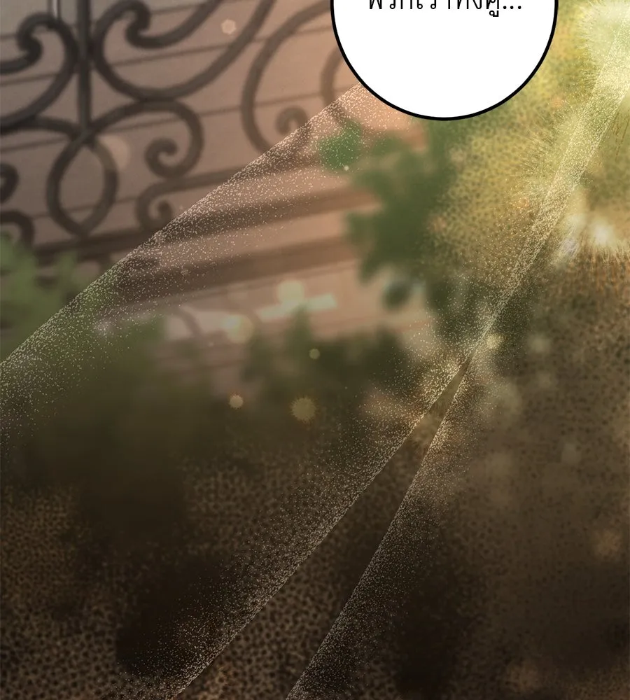 เรือนจำรัก ตอนที่ 43 รูปที่ 148