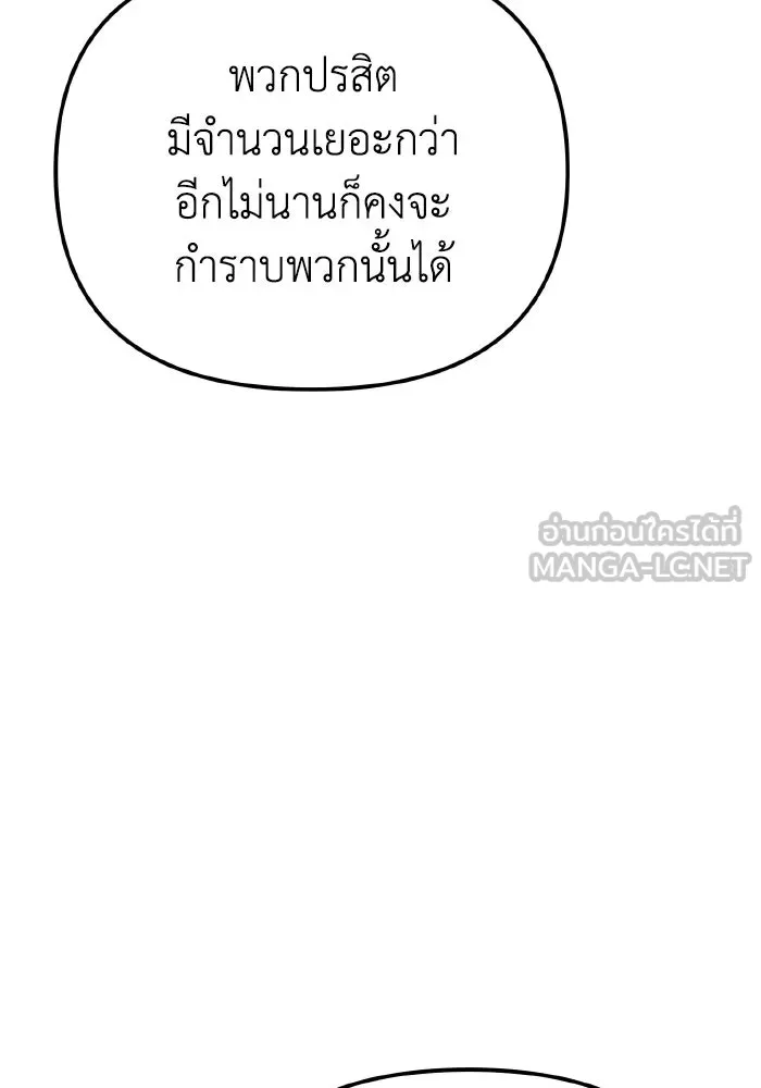 การแข่งขันของผู้เกิดใหม่ ตอนที่ 74 รูปที่ 42