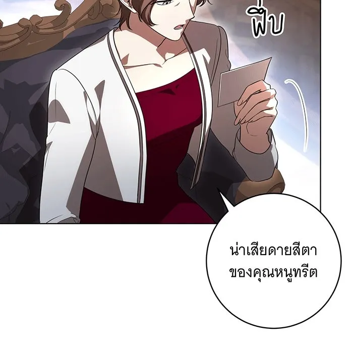 ทุกอย่างที่เสียไป ฉันขอทวงคืน ตอนที่ 58 รูปที่ 26