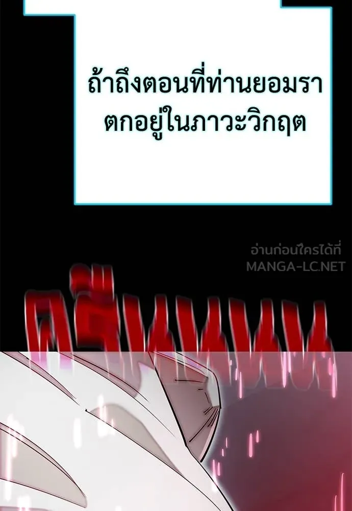 ยมราชลงทัณฑ์ ตอนที่ 95 รูปที่ 169