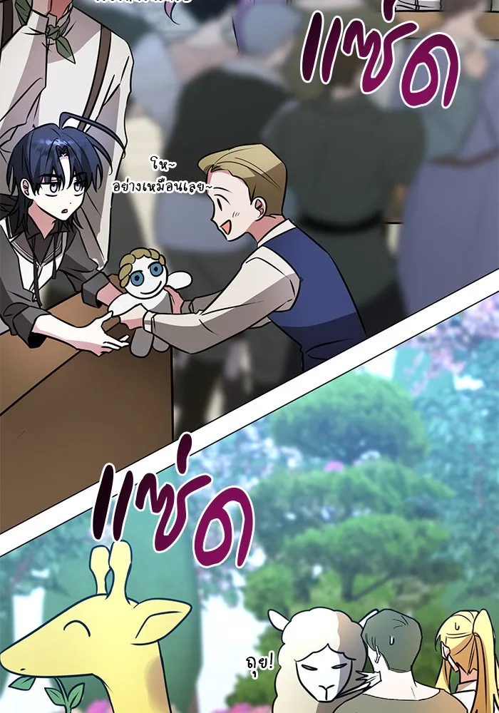 อะคาเดมีนี้เห็นทีจะเจ๊ง ตอนที่ 65 รูปที่ 4