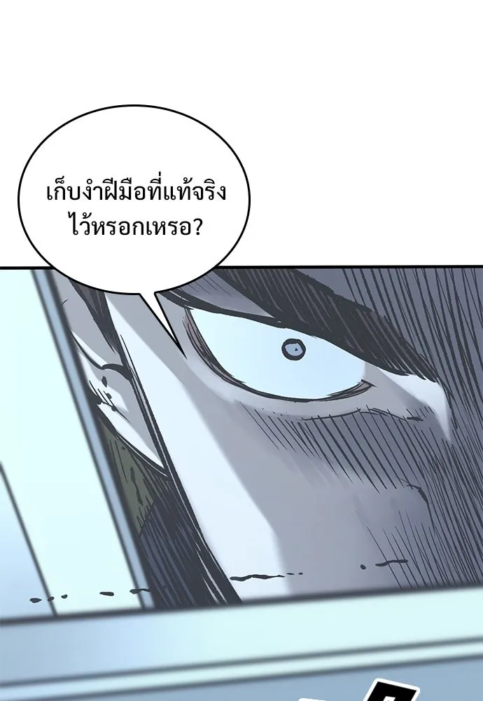 อัศวินวันเดียว ตอนที่ 21 รูปที่ 53
