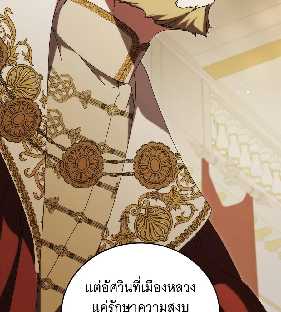 แกล้งตายให้หายแค้น ตอนที่ 37 รูปที่ 16