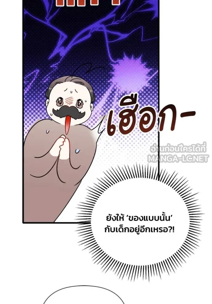 รักนะคะ ป๊ะป๋า ตอนที่ 7 รูปที่ 21