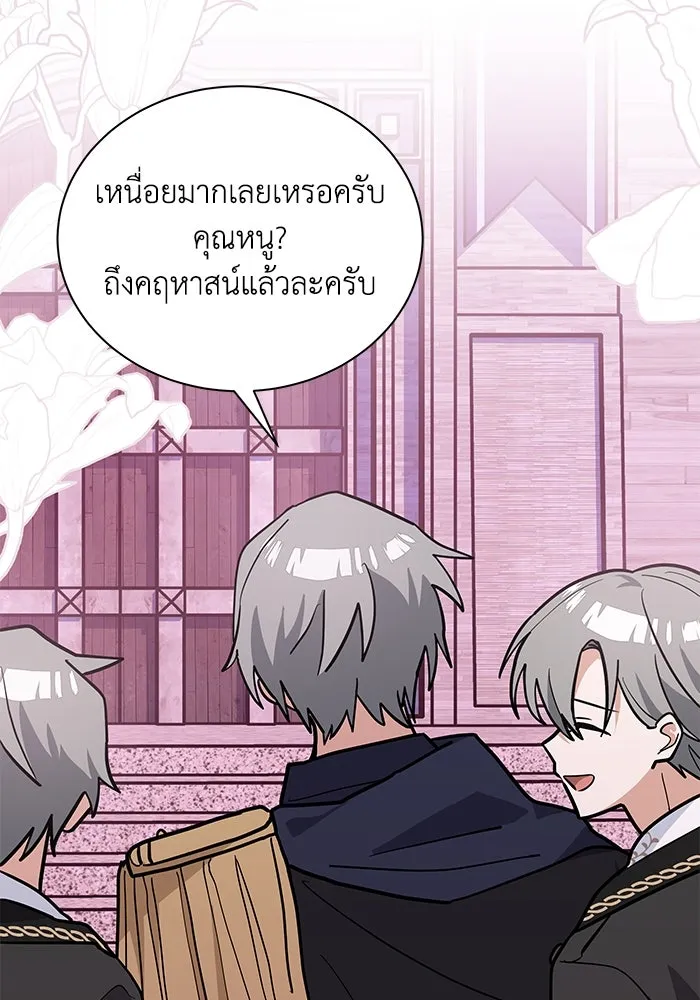 แมวน้อยในรังหมาป่า ตอนที่ 52 รูปที่ 4