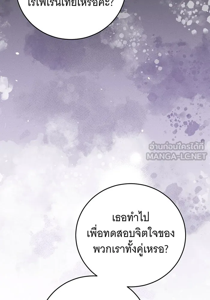 แกล้งตายให้หายแค้น ตอนที่ 24 รูปที่ 75