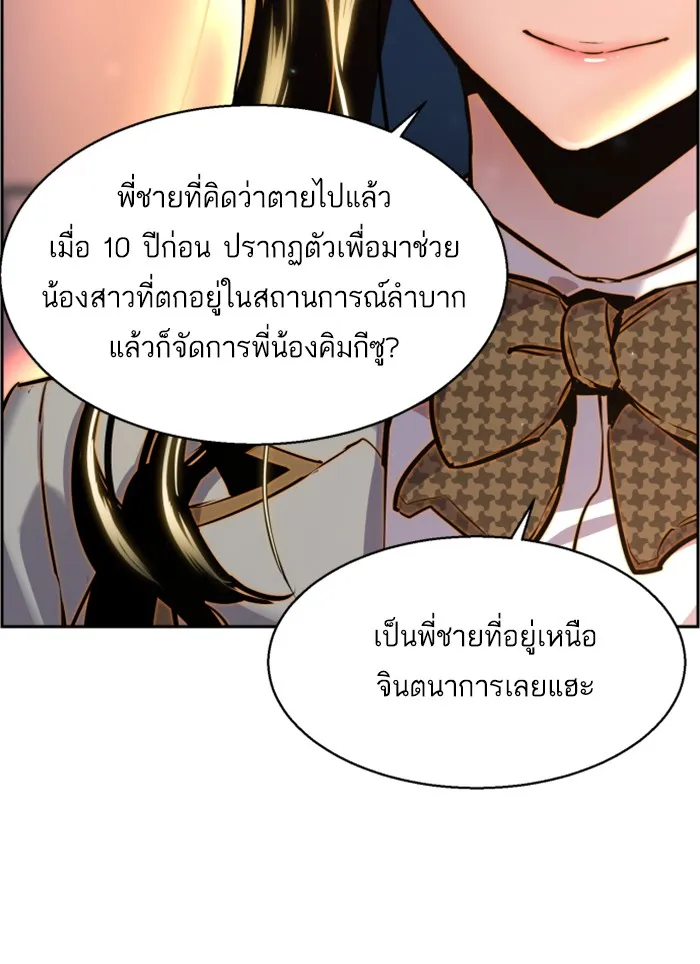 พี่ชายสายบอดี้การ์ด ตอนที่ 13 รูปที่ 71