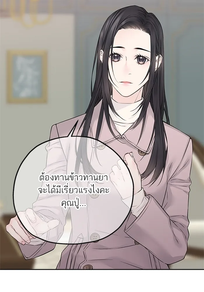 สลับรัก สลับชะตา ตอนที่ 32 รูปที่ 44