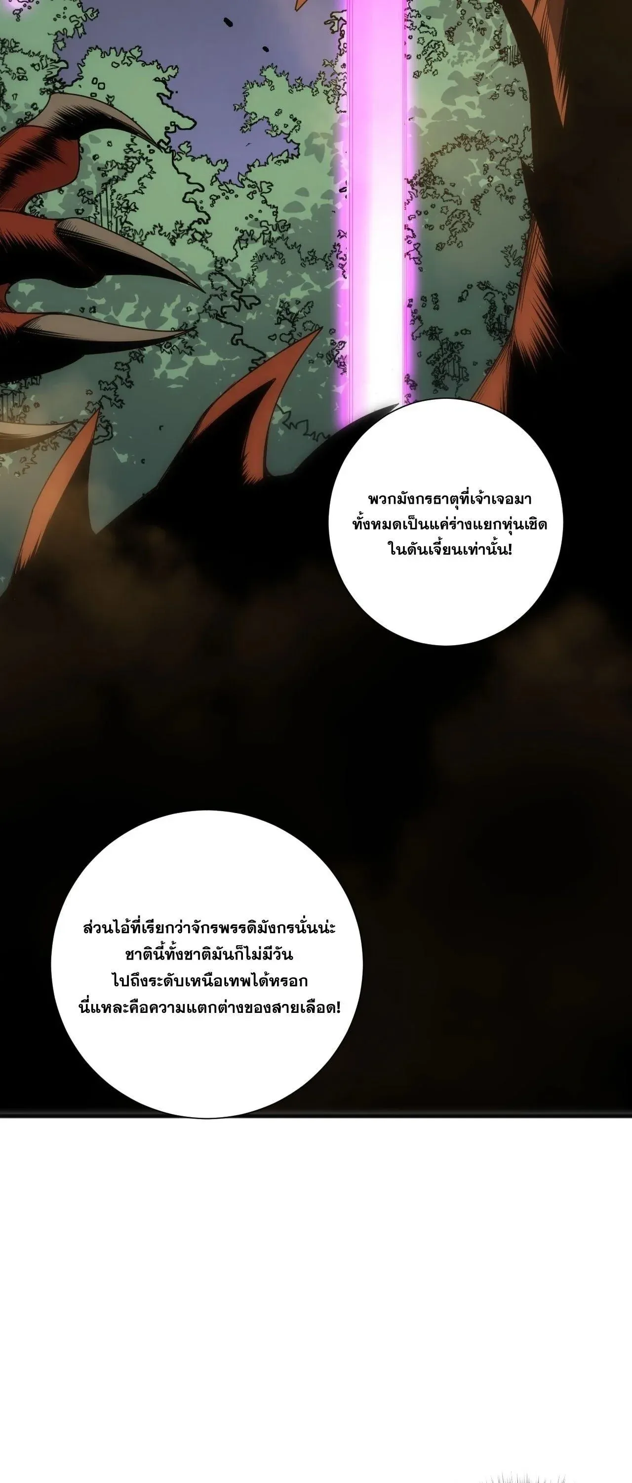 Disastrous Necromancer ราช_นน_กอ_ญเช_ญว_ญญาณ ตอนที่ ตอนที่ 262 รูปที่ 27