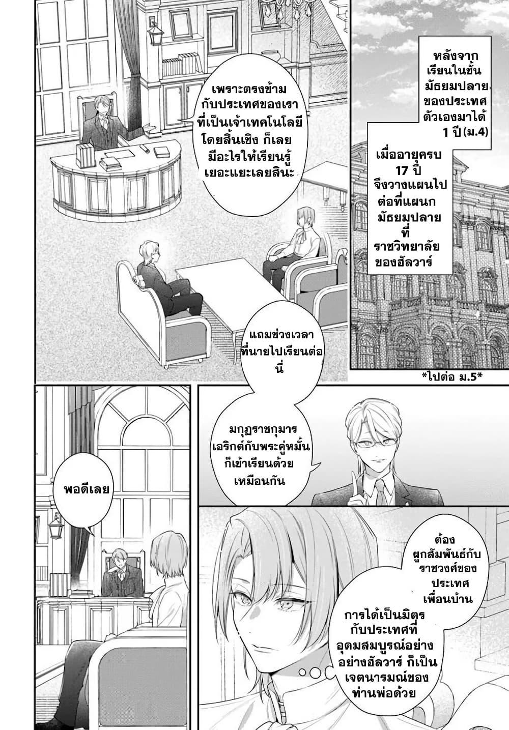 Manga-lc-com อ่านมังงะ อ่านการ์ตูน ออนไลน์ ฟรี Akuyaku Reijoutachi Wa Yuruganai ตอนที่ 1 2 3 4 5 6 7 8 9 10 11 12 13 14 ฟรี ไม่มีโฆษณา Manga-lc - อ่าน มังงะ อ่าน การ์ตูน ออนไลน์ อ่านมังงะ ฟรี