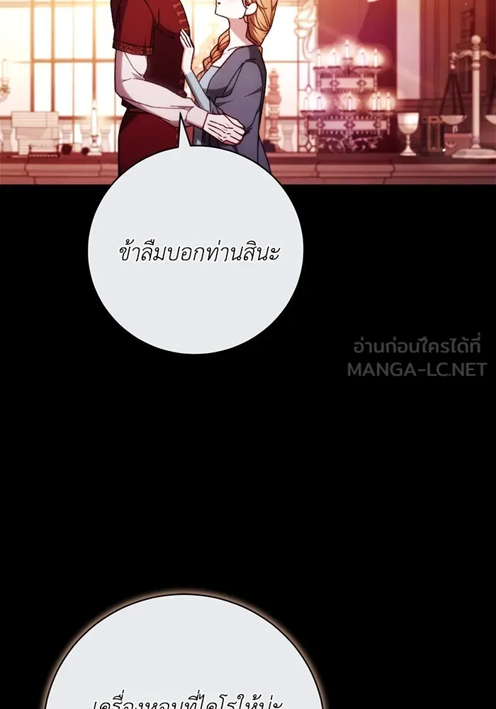 ย้อนเวลาพลิกชะตาทายาท ตอนที่ 54 รูปที่ 48