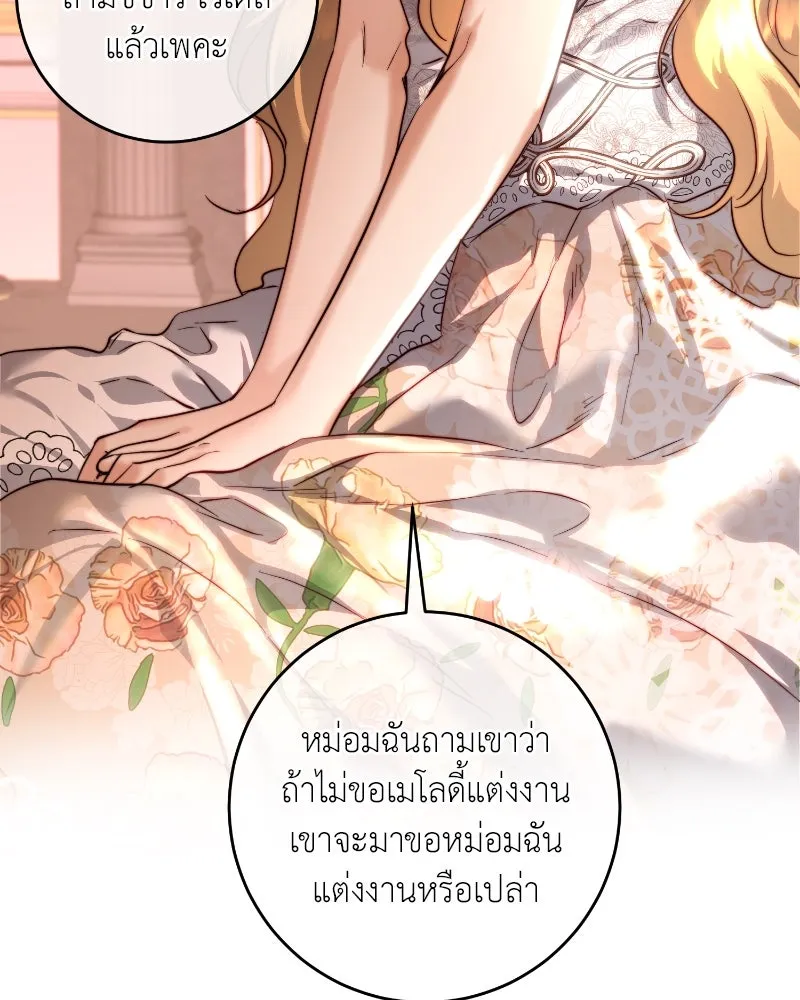 เจ้าหญิงคลั่งแห่งวังหลวง ตอนที่ 35 รูปที่ 19