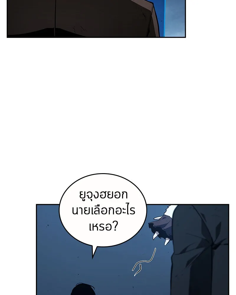 Omniscient Reader อ่านชะตาวันสิ้นโลก ตอนที่ 18 การต่อสู้ของนักอ่าน (3) รูปที่ 52