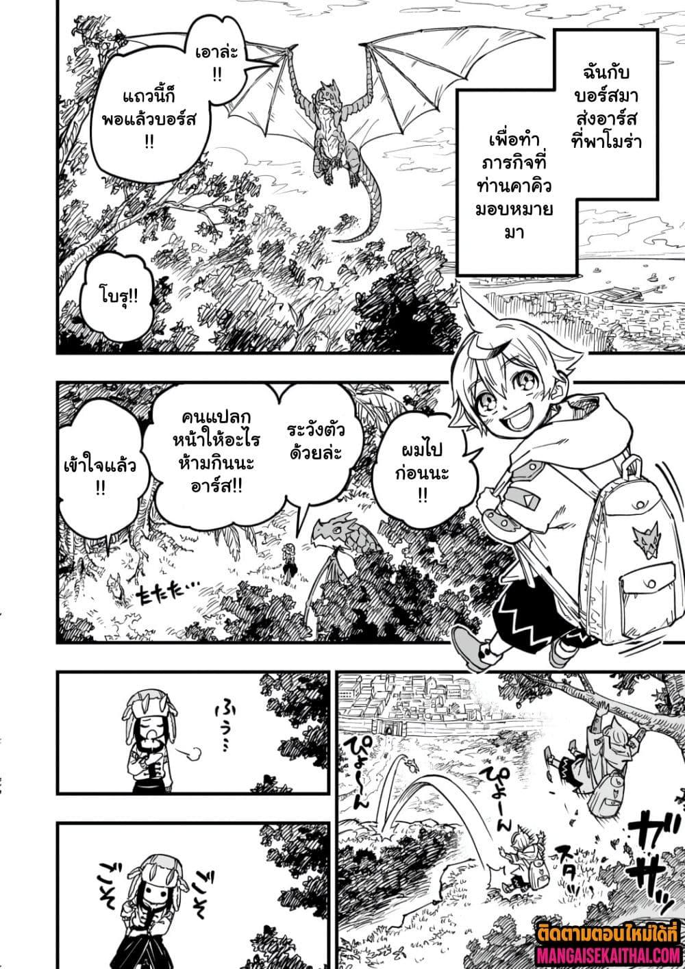 Manga-lc-com อ่านมังงะ อ่านการ์ตูน ออนไลน์ ฟรี Tensei Akuma no Saikyou Yuusha Ikusei Keikaku ตอนที่ 1 2 3 4 5 6 7 8 9 10 11 12 13 14 ฟรี ไม่มีโฆษณา Manga-lc - อ่าน มังงะ อ่าน การ์ตูน ออนไลน์ อ่านมังงะ ฟรี