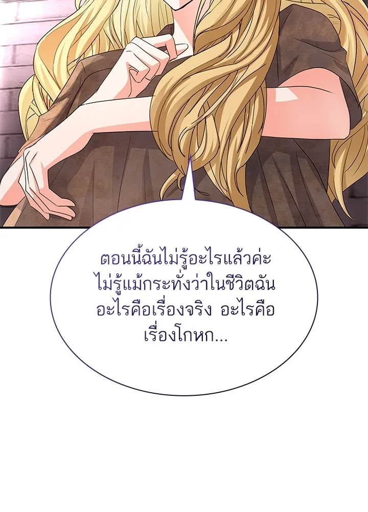 อดีตภรรยาของพระเอกหนุ่มจอมคลั่งรัก ตอนที่ 73 รูปที่ 79