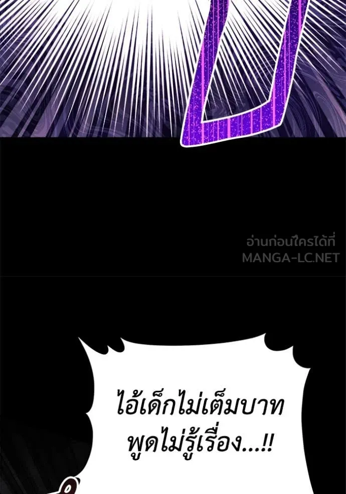 รักนะคะ ป๊ะป๋า ตอนที่ 10 รูปที่ 92